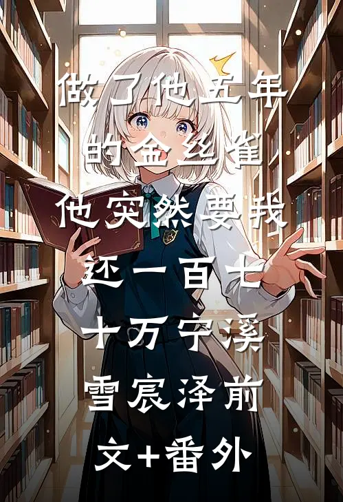 被发配山村？我靠医术横着走​​