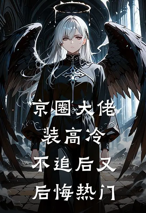 我在死人身上撒了谎