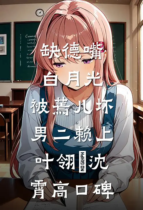 奇葩婆婆让我交出工资卡，搞得全家鸡飞狗跳小说免费