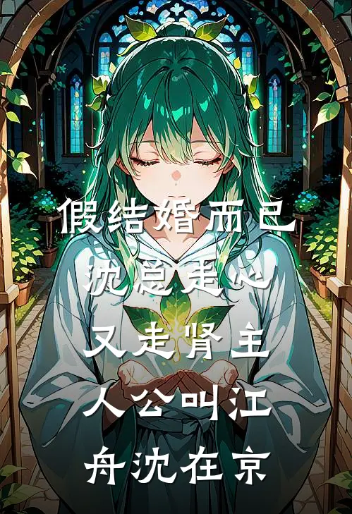 我靠非遗传承搞垮对家市值全文+后续