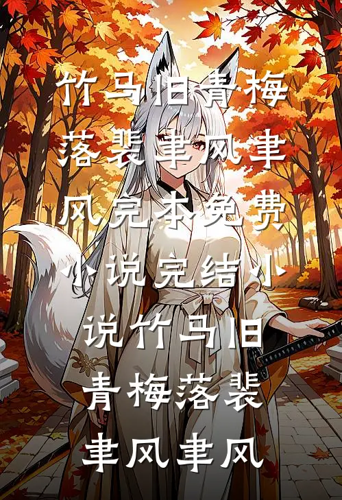 人在产房，弹幕却告诉我：你老公正在掉包你的亲生女儿