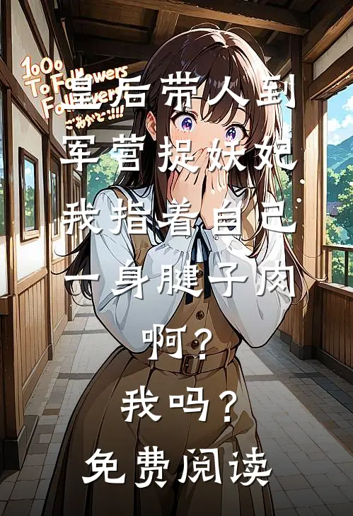 回到八零，满级捞女教闺蜜亲妈钓金龟婿优质全文阅读