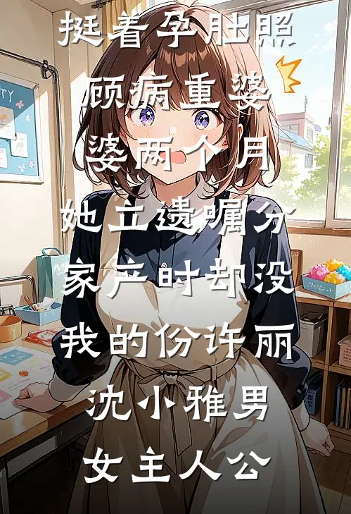女友竹马用工资调换系统害我后，我重生了
