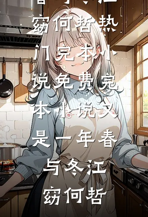 捡上古神蛋，孵创世龙崽逆袭