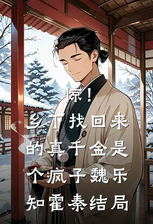 穿成恶毒前妻，我把剧情玩崩了