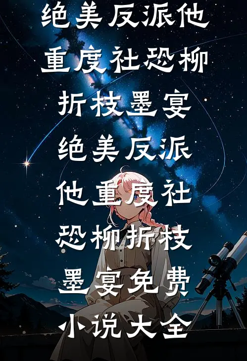 你是长夜也是灯火萧景琛顾凉月无删减全文