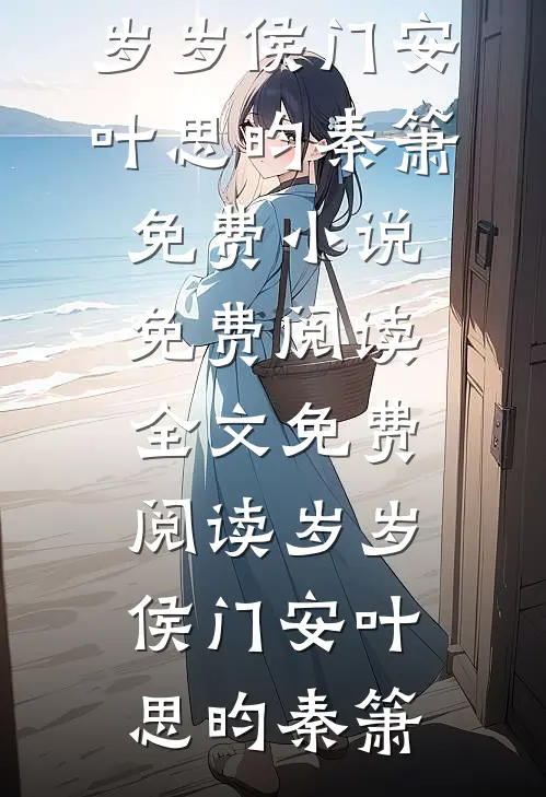 解春衫高质量好文