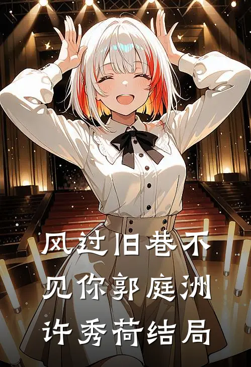 甜蜜恋爱法典，霸总已沉沦！在线观看