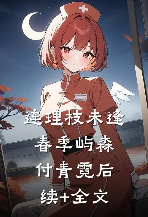 失去千千万万遍章节