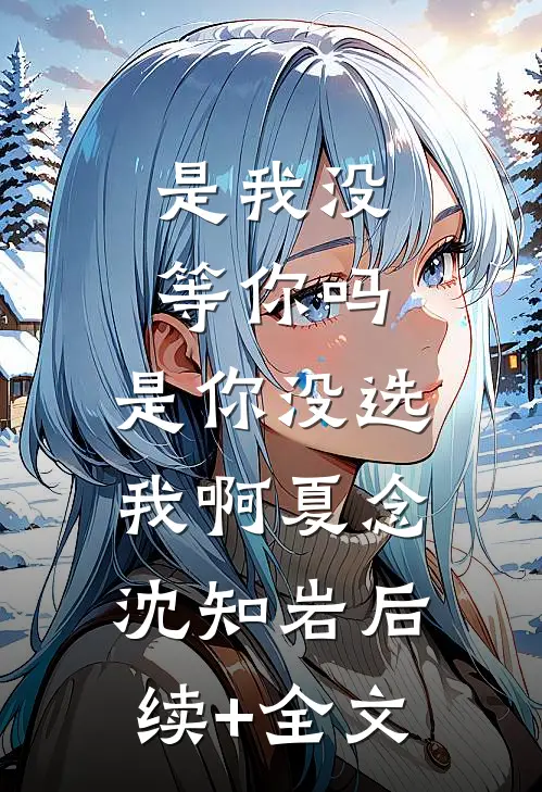 绝品九千岁无删减全文