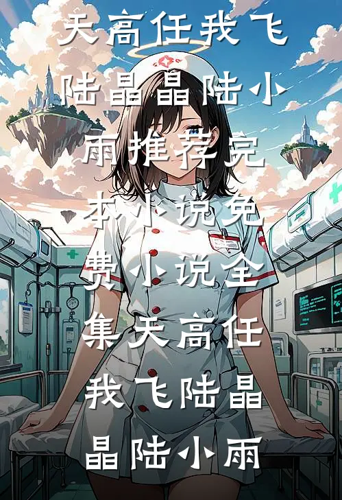 落日沉于忘川完整版