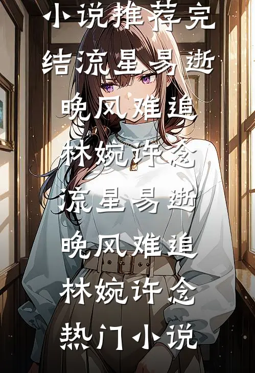 表弟偷千万名表入狱，我探监时告诉他：其实那是三百块的淘宝货