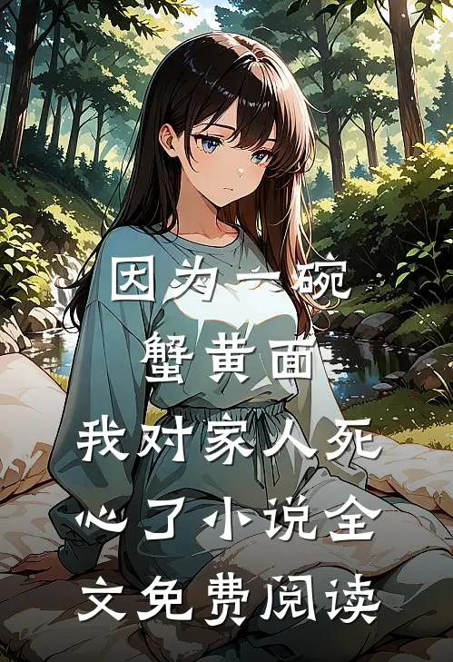 变过心的爱情我不要了热门小说