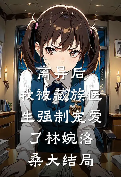 年代：我靠每日情报截胡旺夫媳妇！