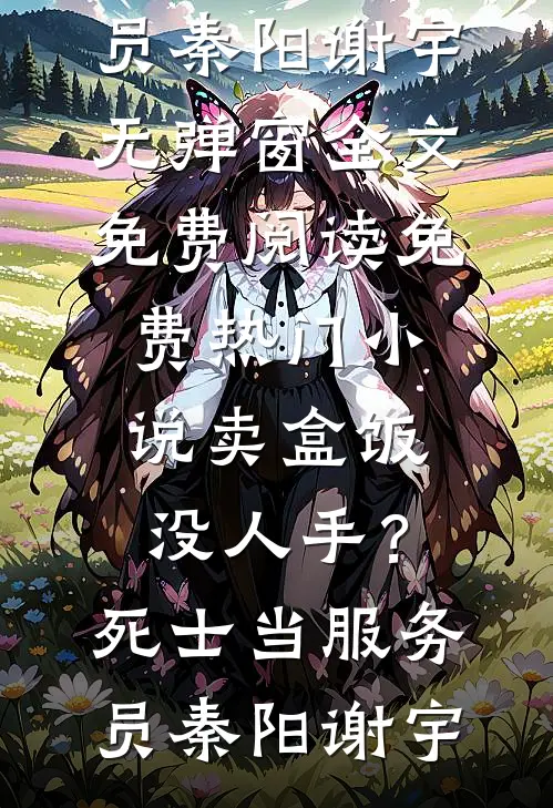 从此别离不思君精彩