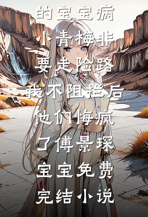 年代：戳破养姐冒名顶替后赢麻了无错版