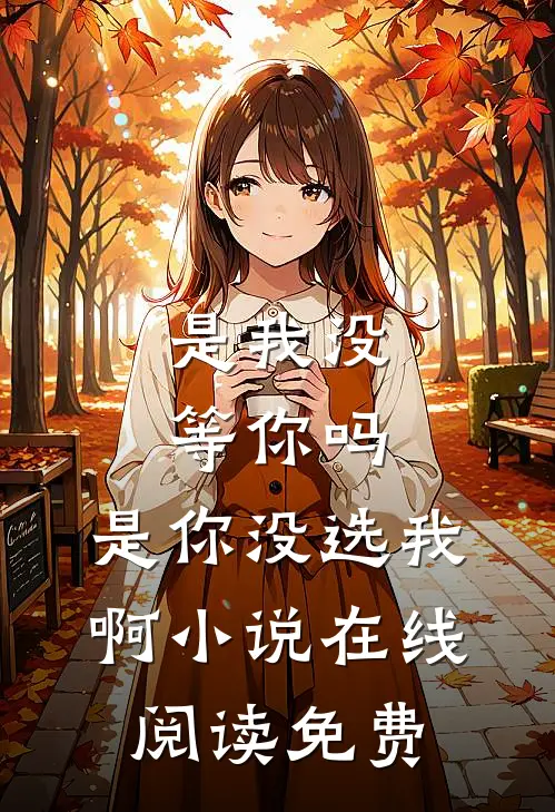坐月子婆婆逼我回娘家，瘫痪后求伺候？我笑：找你闺女