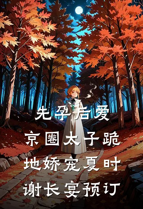 幼崽神力觉醒，恶人全员震惊精选