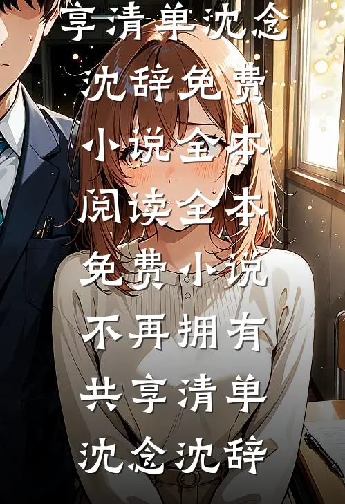 麒麟崽崽：魔尊他口嫌体直