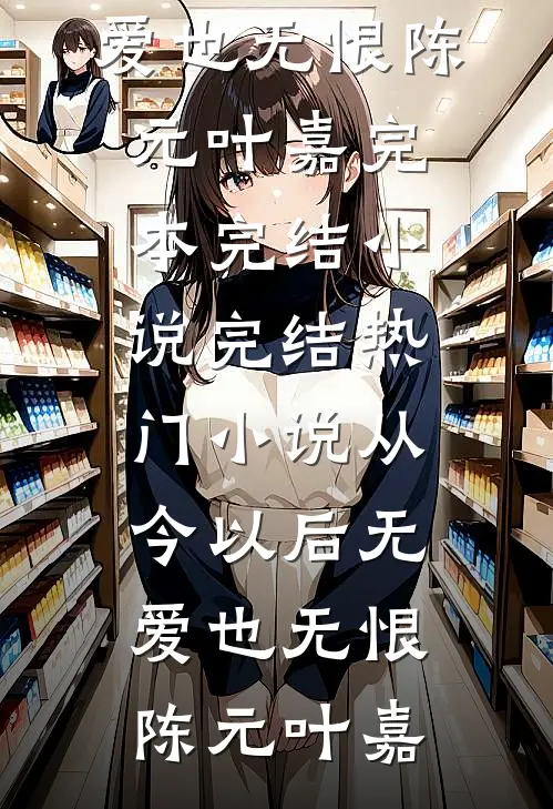京圈大小姐婚礼变妹妹葬礼，我杀疯了连载