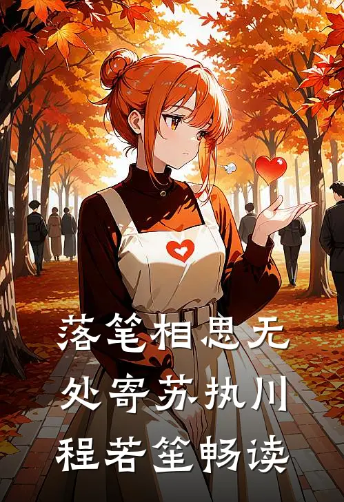 甩掉离婚协议后，活阎王他跪求复合夏清霍野全文+免费