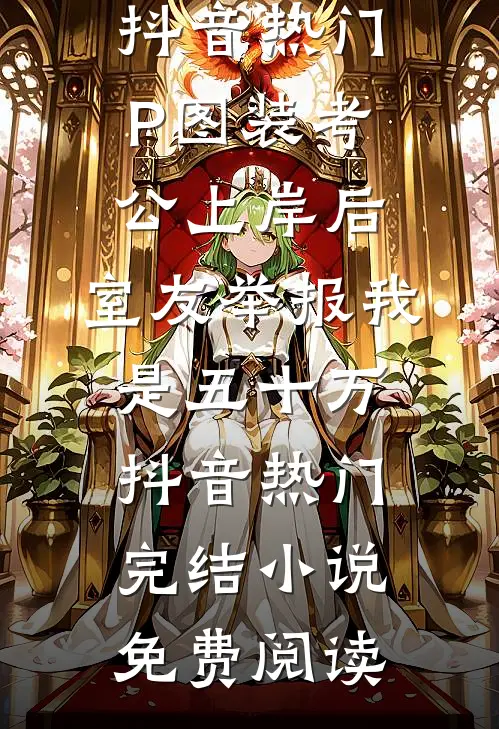 崽崽乖巧又可怜，逆境征服所有人良心推荐