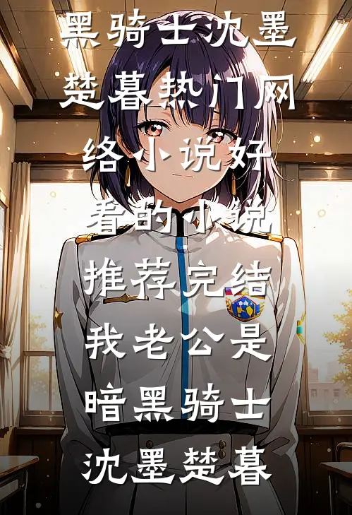 说怀孕了你不信，带球跑后争当爹后续+完结