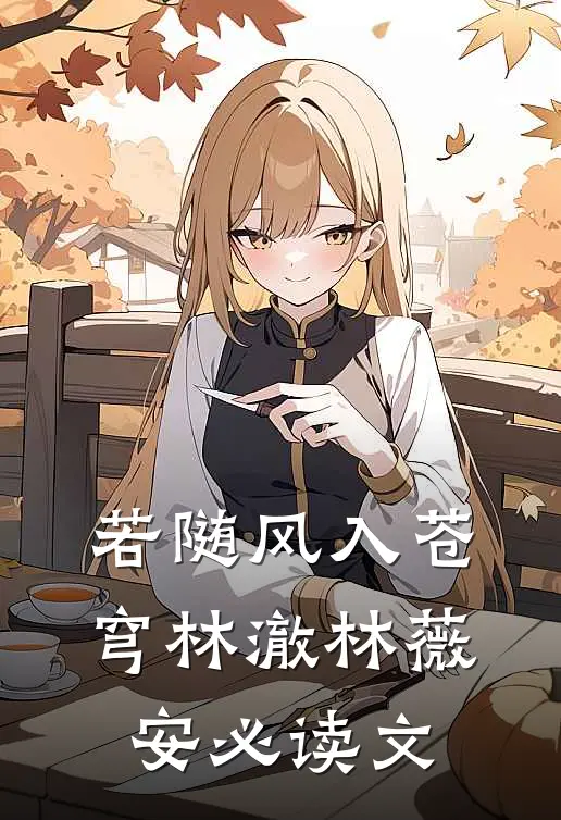 爱到绝望终成殇畅读