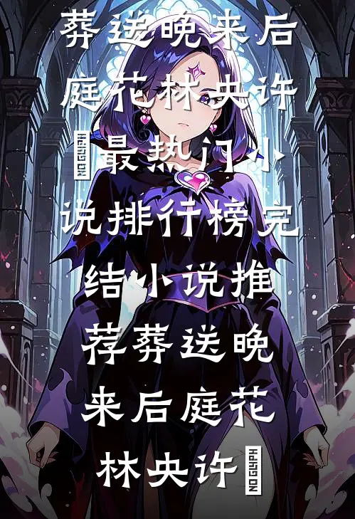 同事马拉松争冠，我却替他加班五年