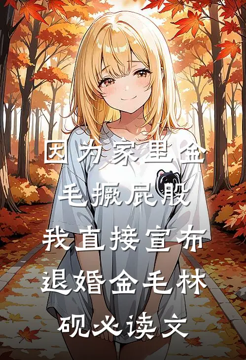 大明谋：枭雄称霸完整作品阅读