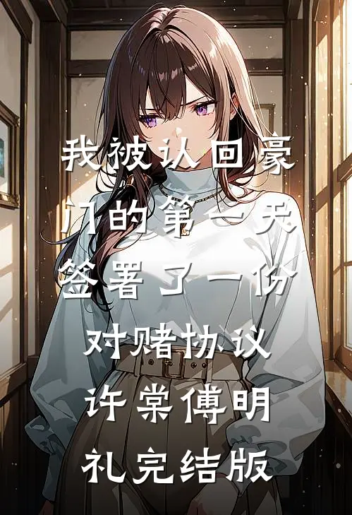 旧事如梦了无痕全文+结局+番外