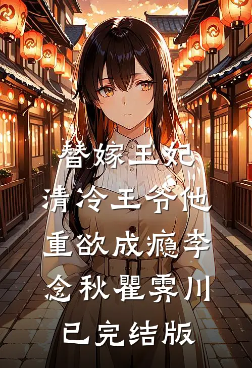 软柿子翻身，我让四合院众禽好看后续