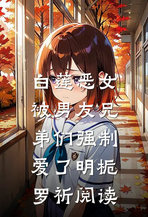睁眼娃三岁，娇美人带娃随军最新章节列表
