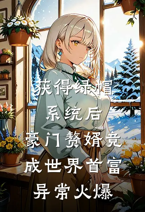 爱到绝望终成殇最新章节
