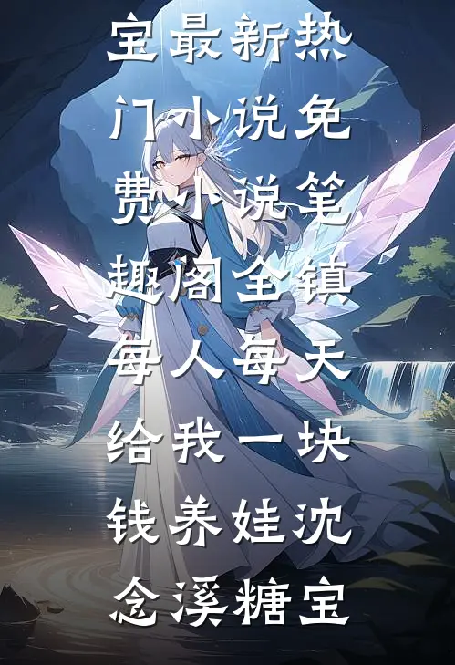 狠人金三葬，处处不平处处葬