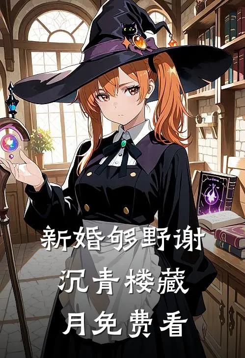 餐厅不让用团购券后，假千金室友瞒不住了热门小说