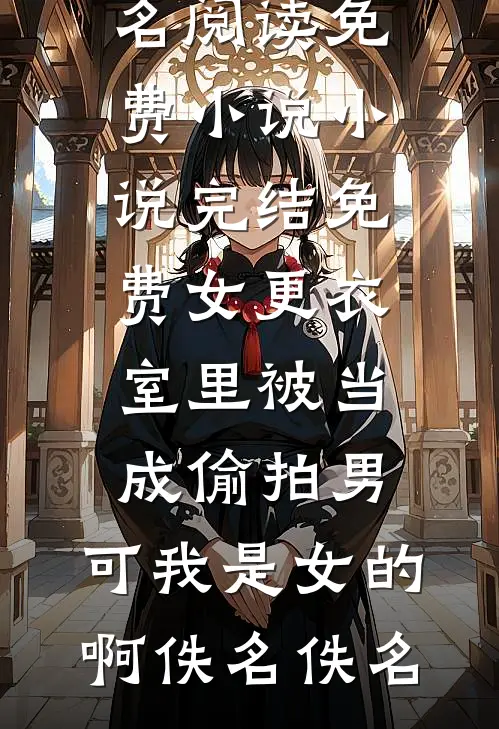 从此不归港最新热门小说