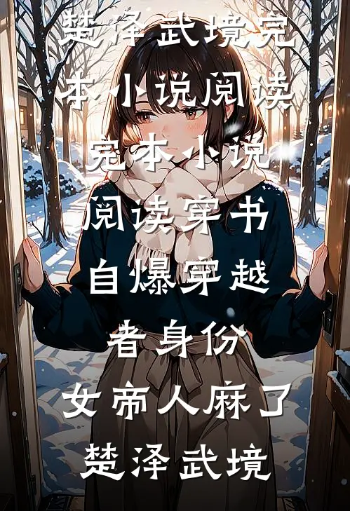 一束hellokitty粉玫瑰，暴露了老公隐藏了五年的秘密