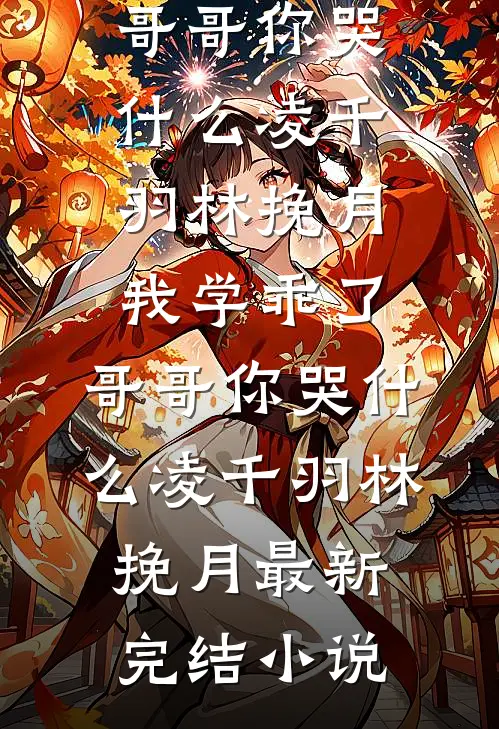 开局怼懵乔丹，我成NBA公敌最新