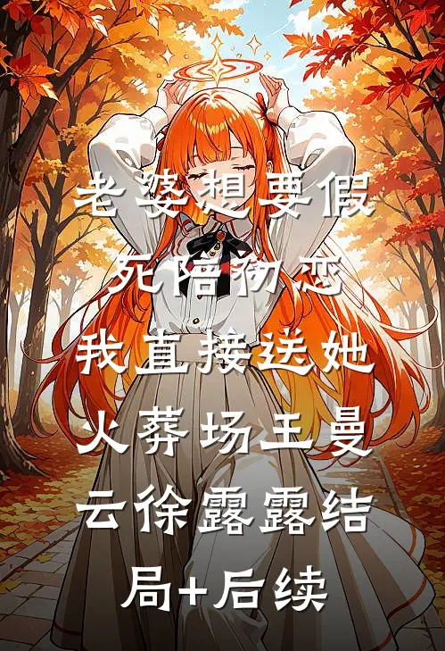 愿君安澜，岁岁无我良心推荐