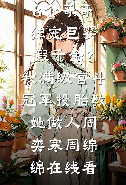 前缘尽断不相逢精选