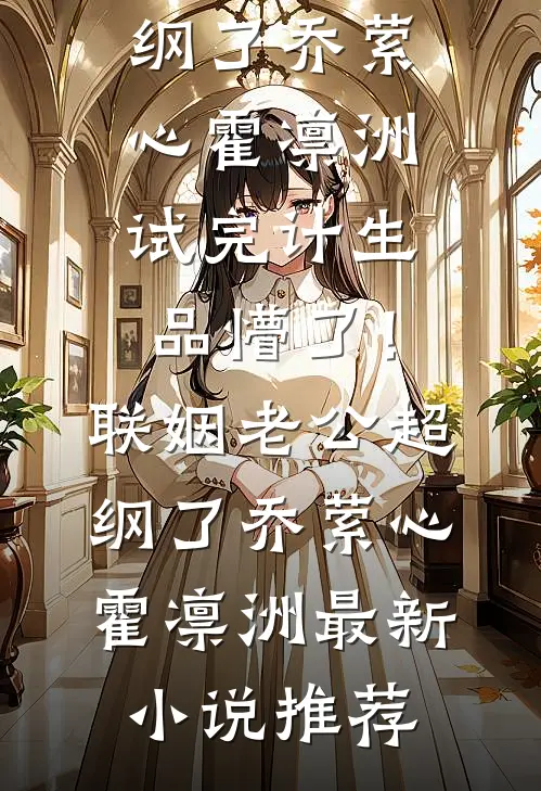 小十岁男友说等我四十岁再娶我，我直接嫁竹马
