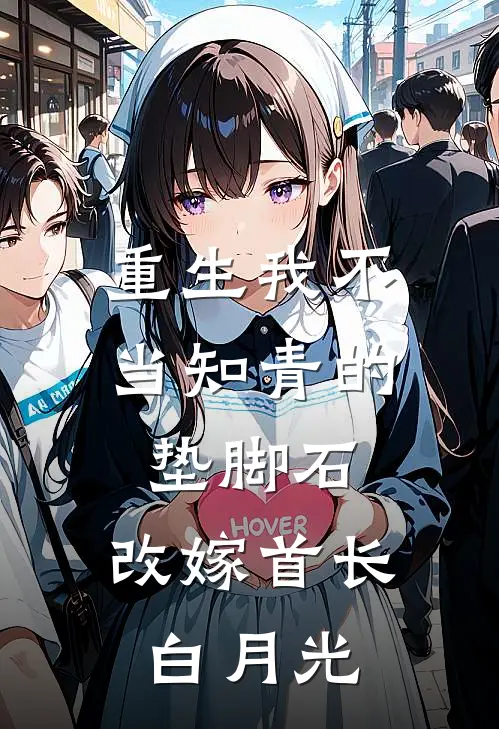 重生五代十国，从暴君到多子多福完本