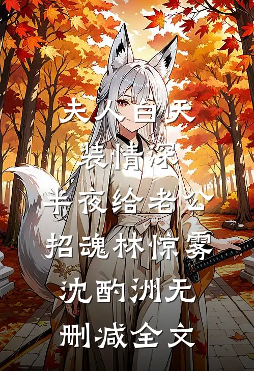 附身掌控：废柴长子逆袭家族之巅