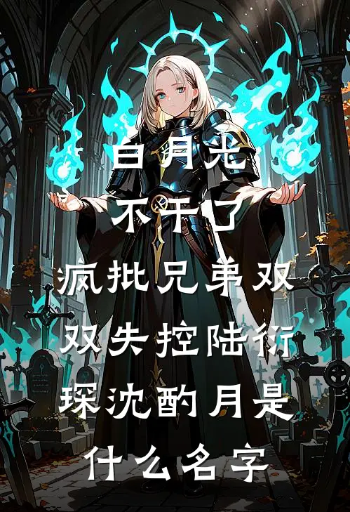 开局黑金系统，我给校花放贷在线