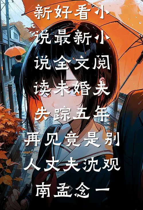 爱埋泉下泥销骨后续+无弹窗