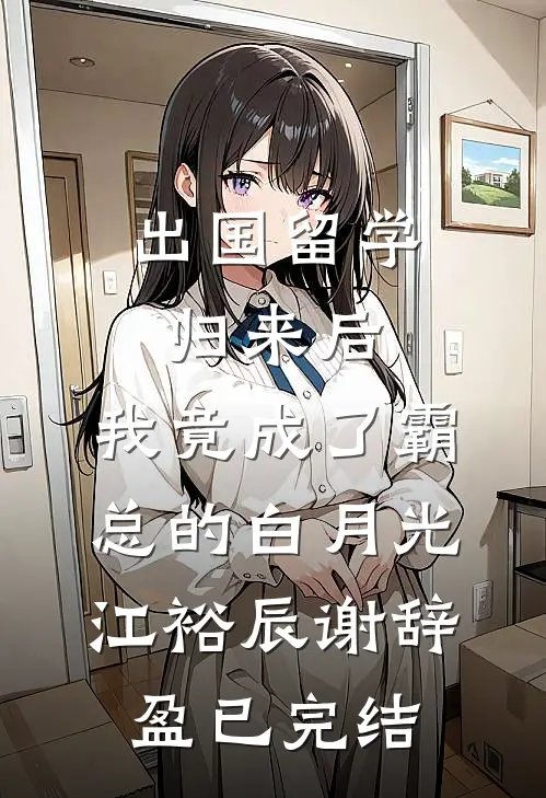 月下清棠落无声完整阅读