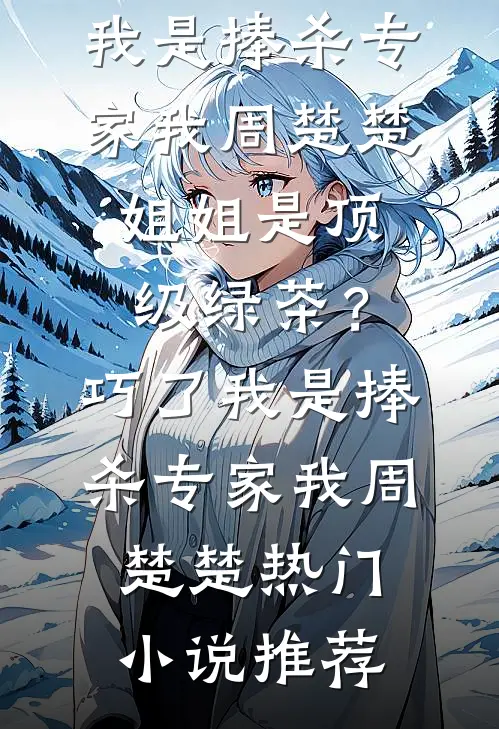 芷别港城，中洲新生后续+完结