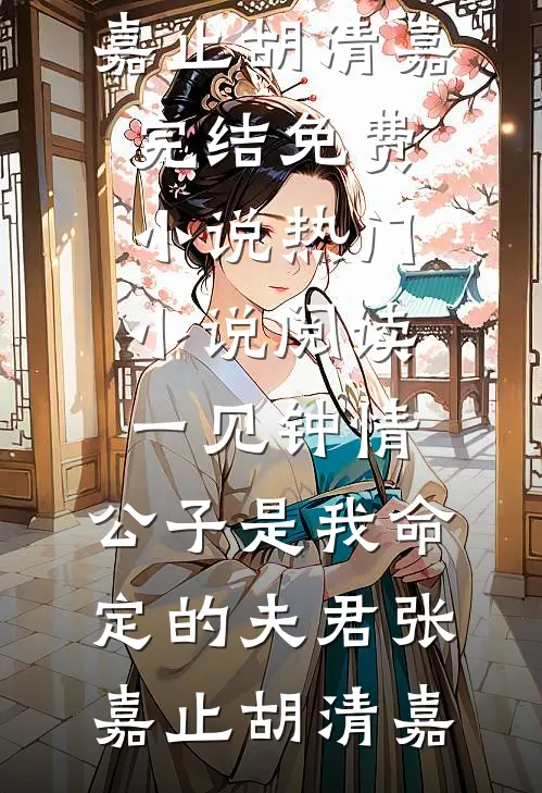 她的天下，不在皇宫