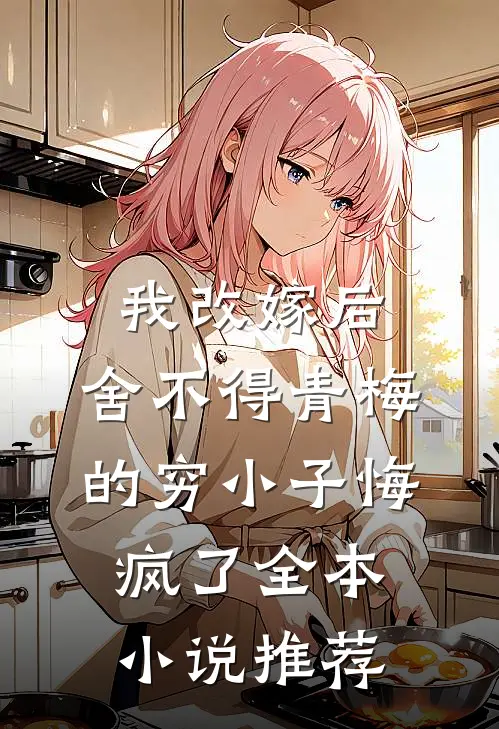 此后黄昏共景行前文+